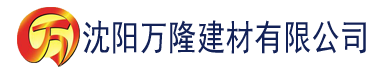 沈阳香蕉久草视频建材有限公司_沈阳轻质石膏厂家抹灰_沈阳石膏自流平生产厂家_沈阳砌筑砂浆厂家